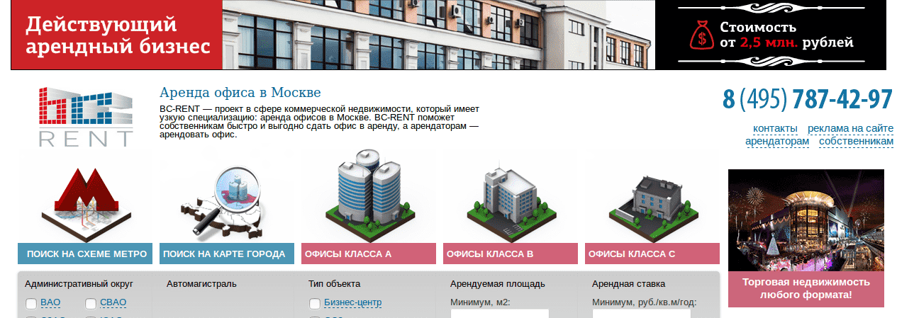 Проект в сфере коммерческой недвижимости bc-rent.ru