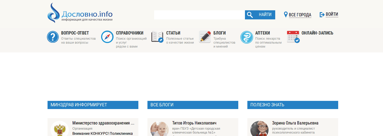 Медицинский интернет-портал Дословно.info