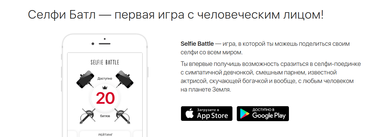 Бекэнд для мобильного приложения Selfie Battle